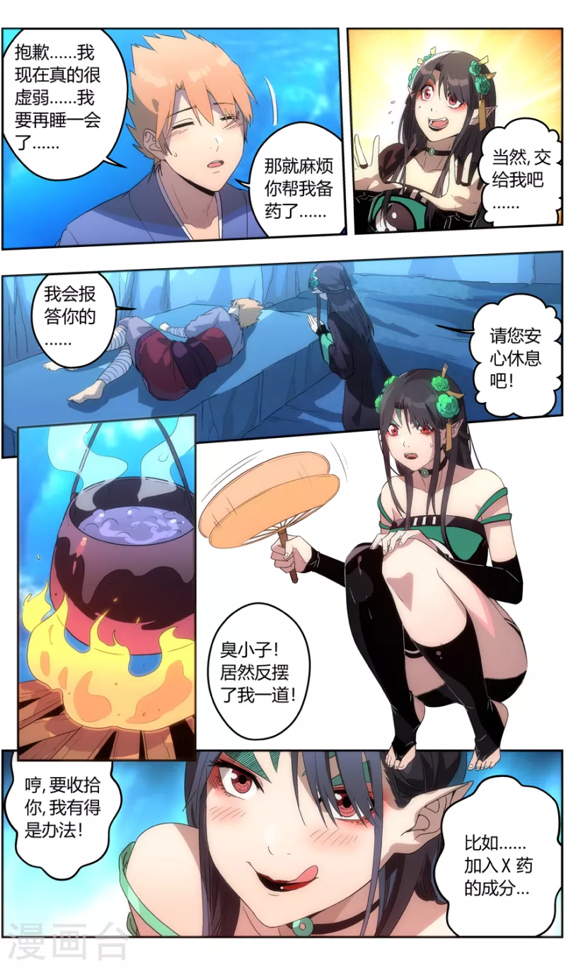 第145话 丹炉一阳炁-第145话