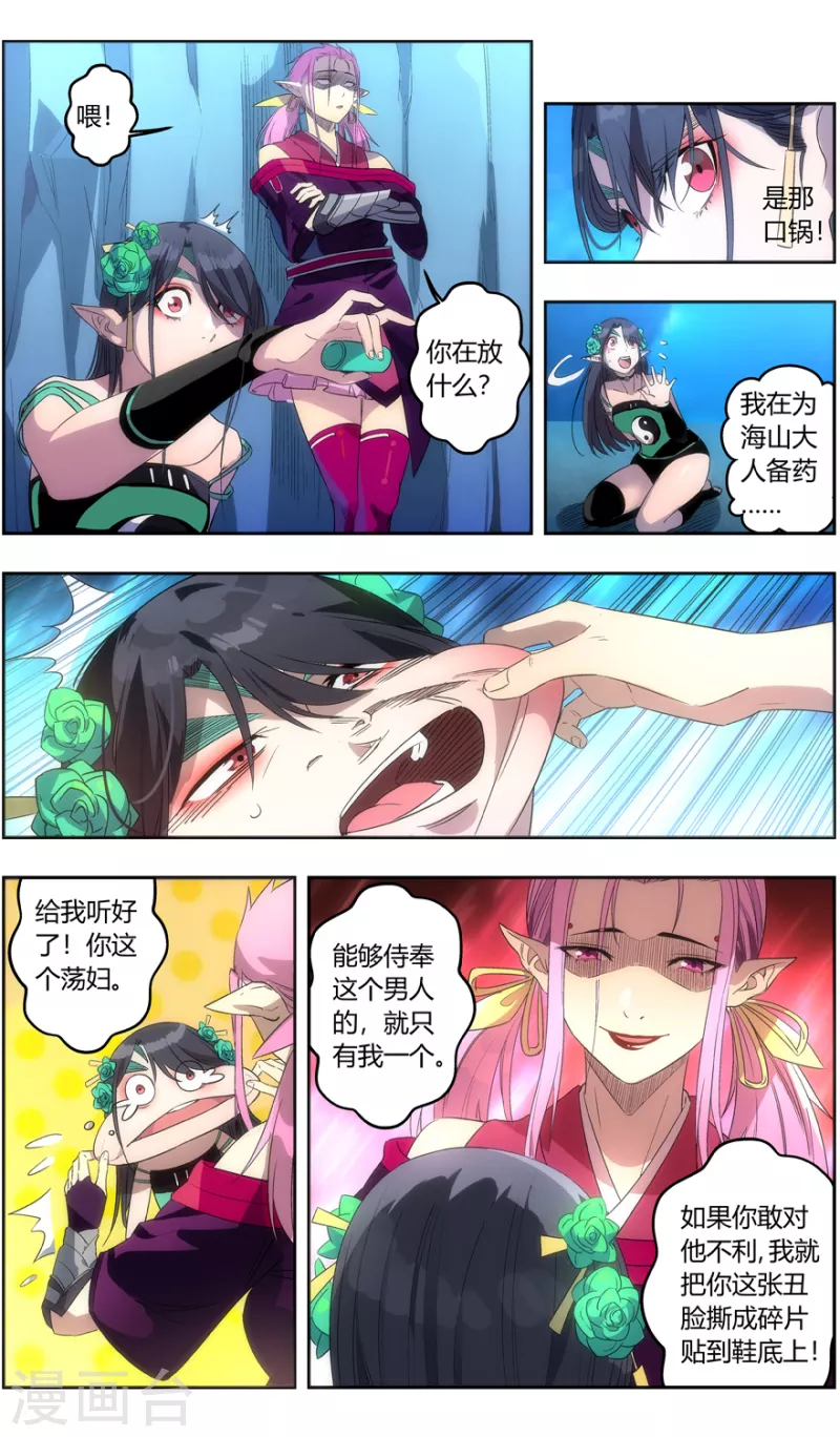 第145话 丹炉一阳炁-第145话