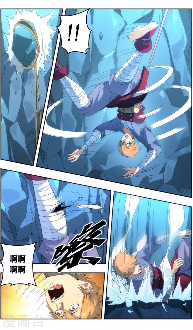 第145话 丹炉一阳炁-第145话