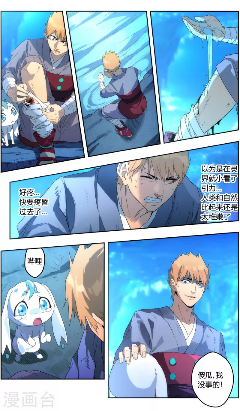 第145话 丹炉一阳炁-第145话