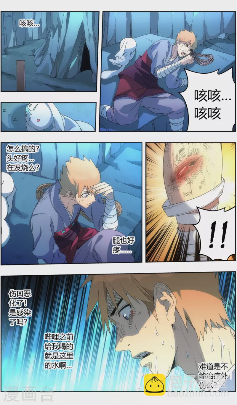 第145话 丹炉一阳炁-第145话