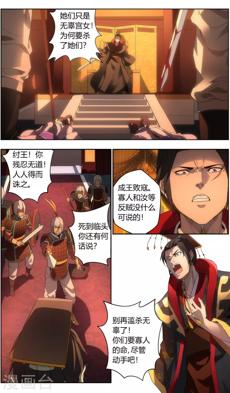 第147话 永生永世-第147话