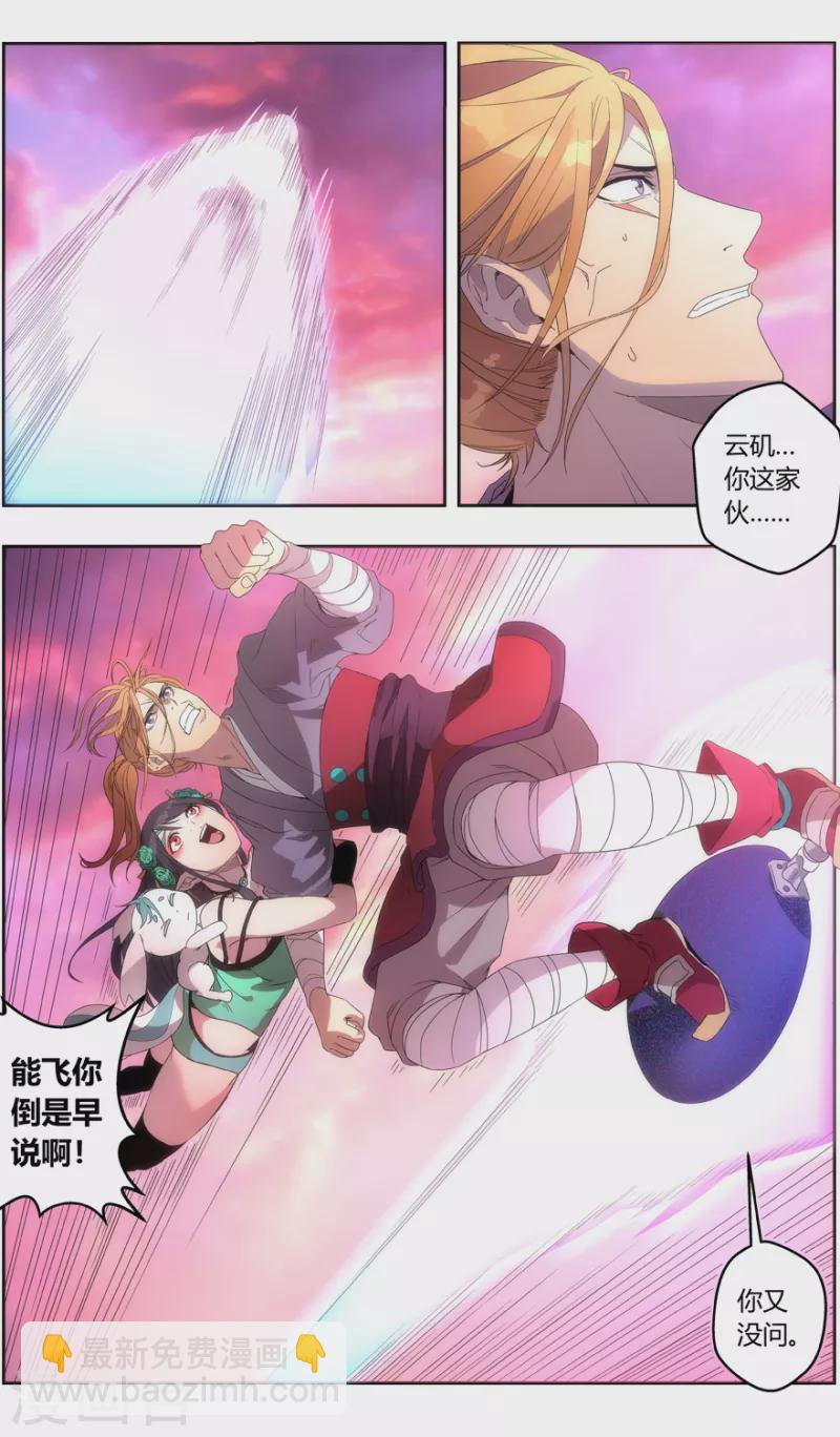 第149话 重见天日-第149话