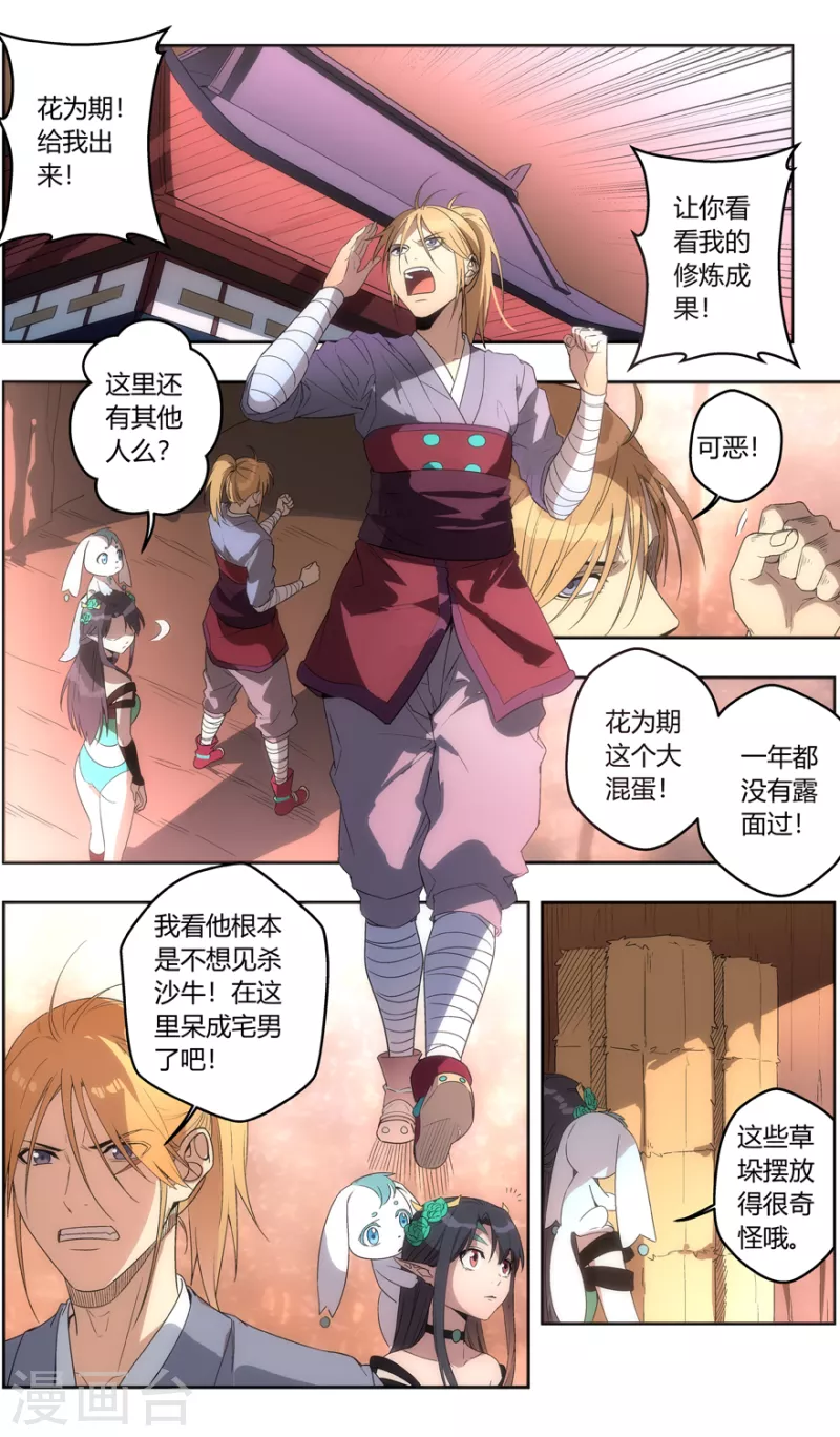 第149话 重见天日-第149话