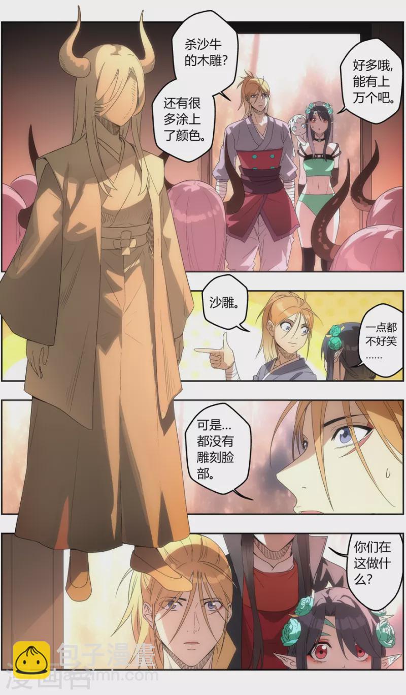 第149话 重见天日-第149话