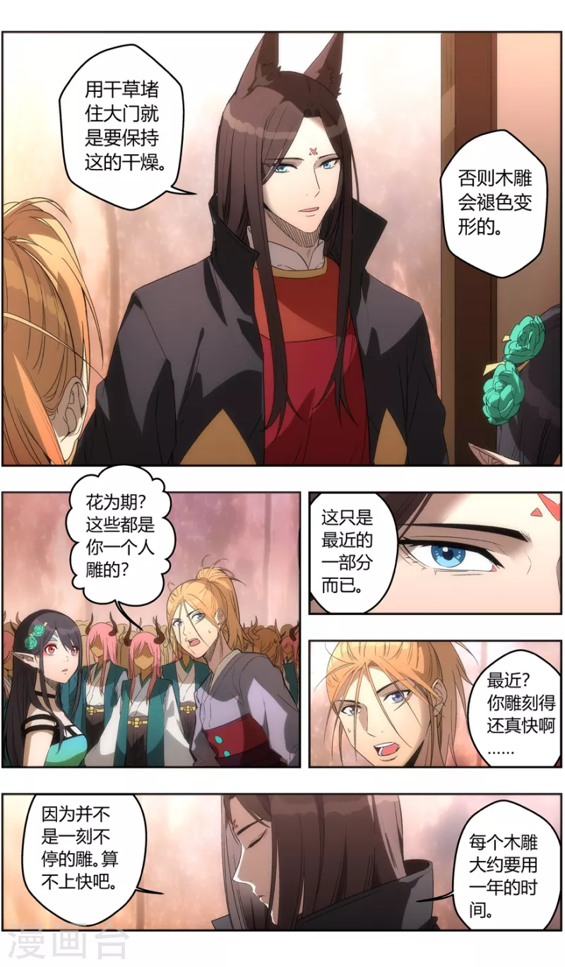 第149话 重见天日-第149话