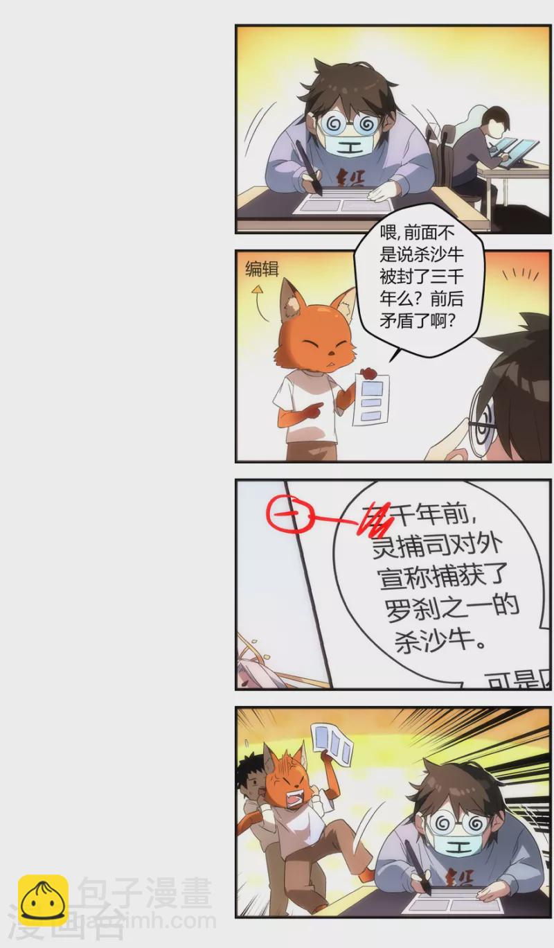 第149话 重见天日-第149话