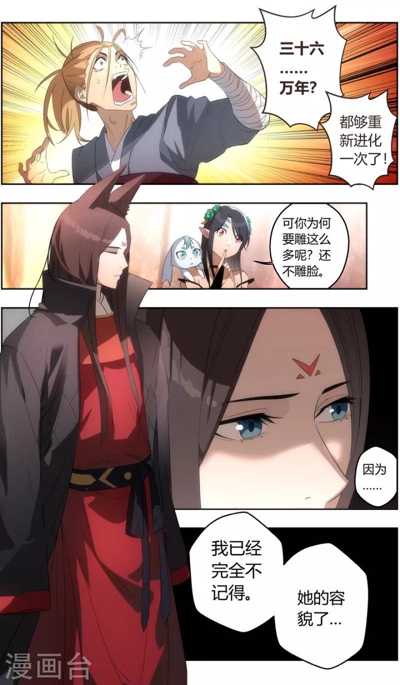 第149话 重见天日-第149话