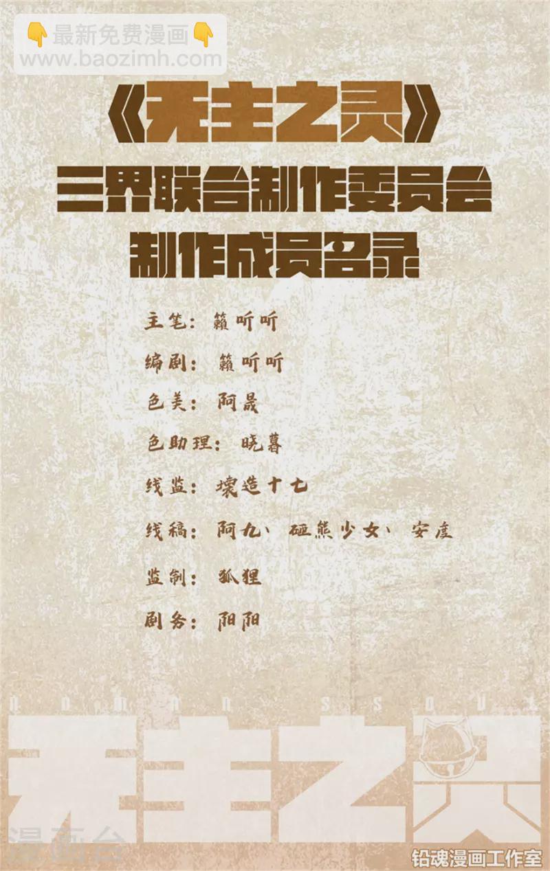 第149话 重见天日-第149话
