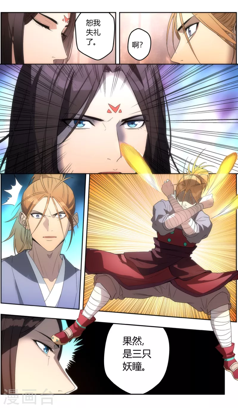 第149话 重见天日-第149话