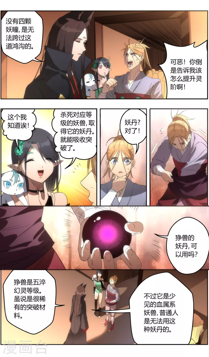 第149话 重见天日-第149话