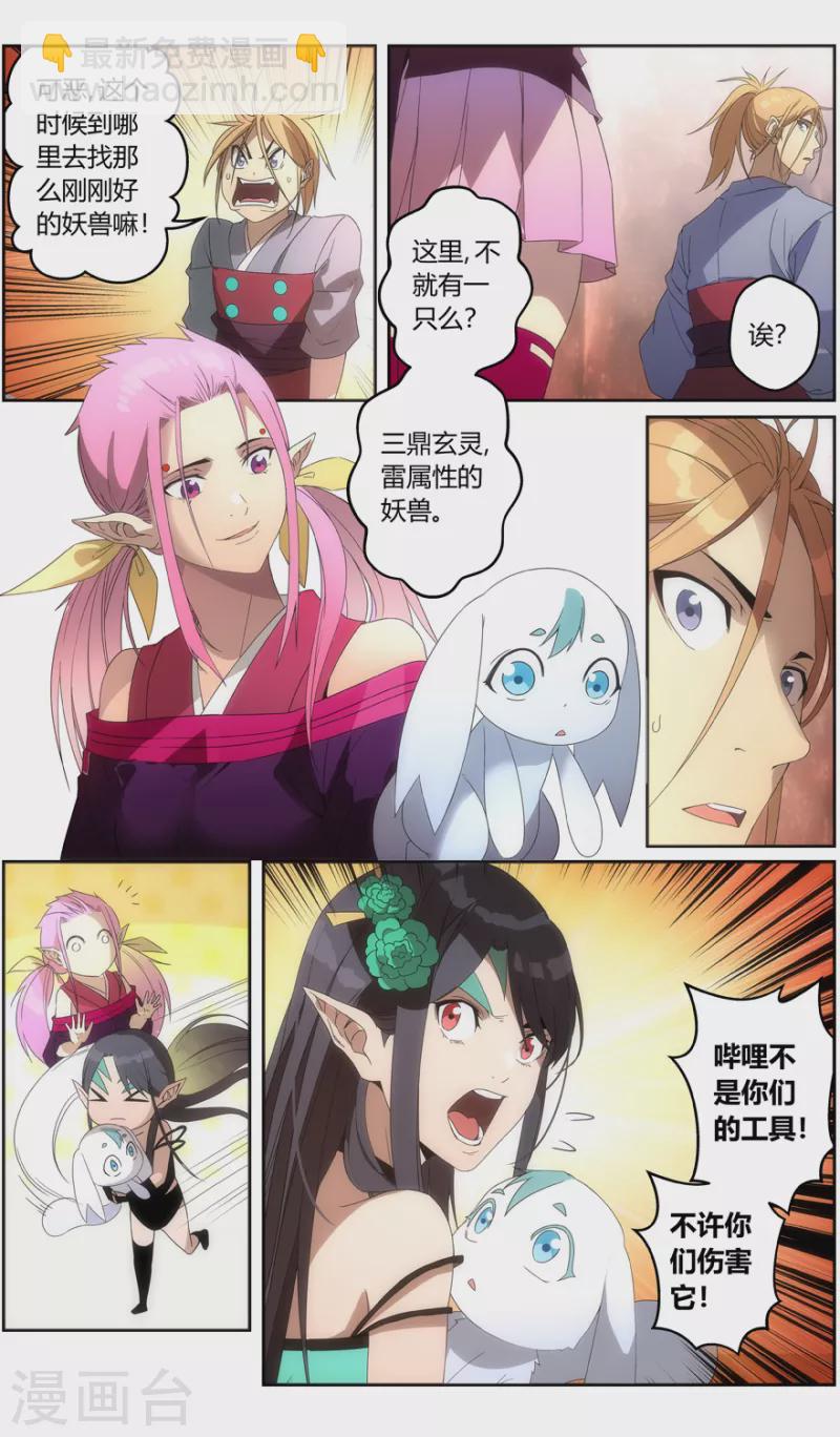 第149话 重见天日-第149话