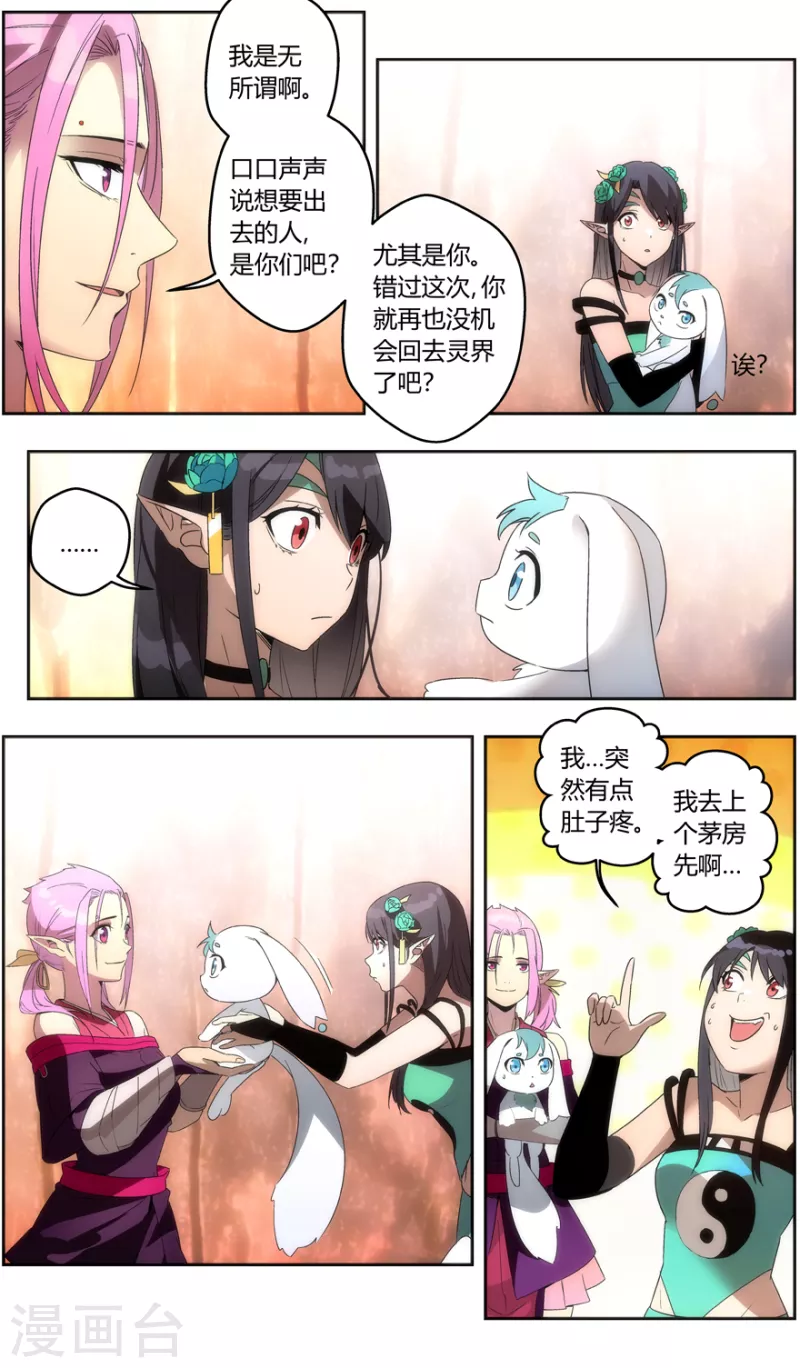 第149话 重见天日-第149话