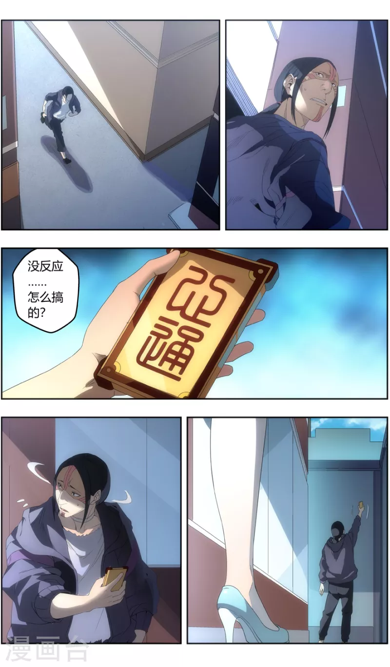 第149话 重见天日-第149话