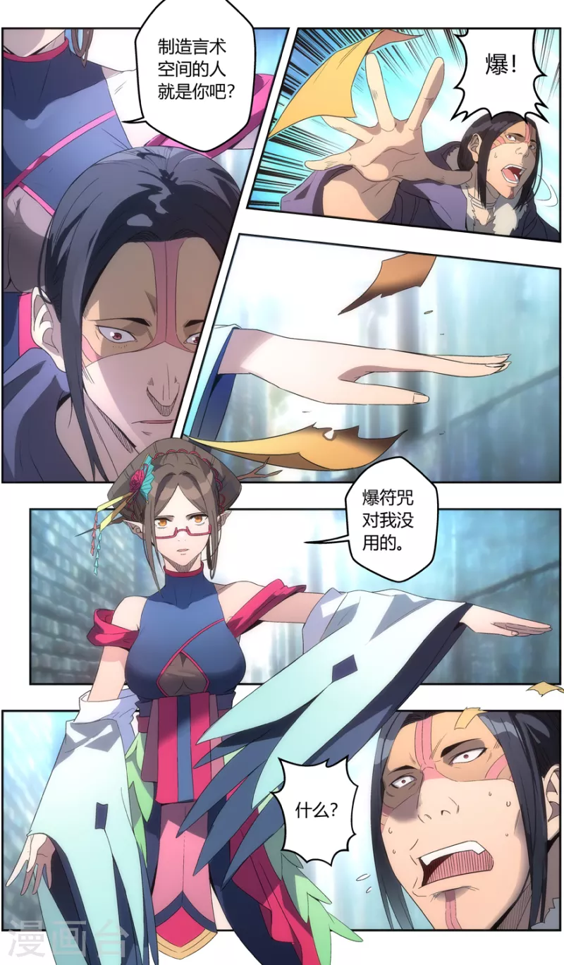 第149话 重见天日-第149话