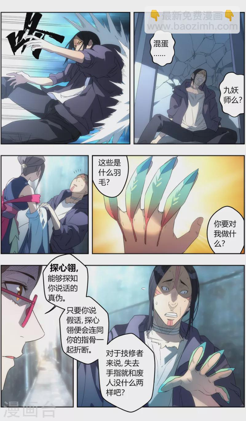 第149话 重见天日-第149话
