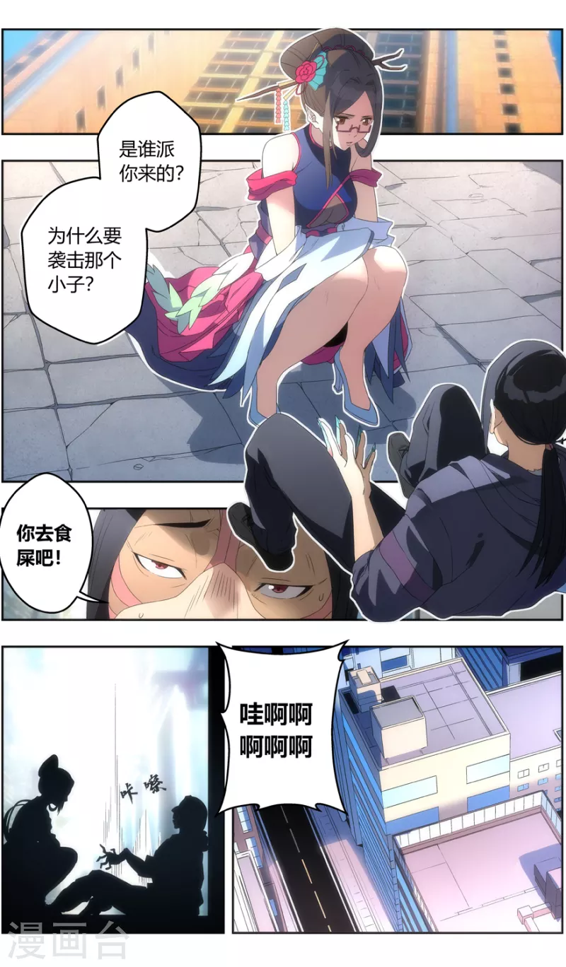 第149话 重见天日-第149话