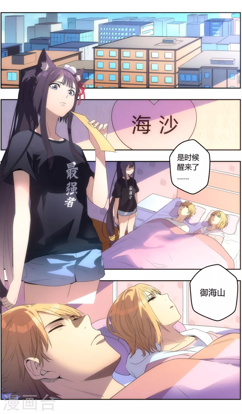 第149话 重见天日-第149话