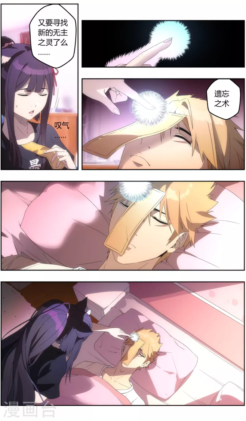 第149话 重见天日-第149话