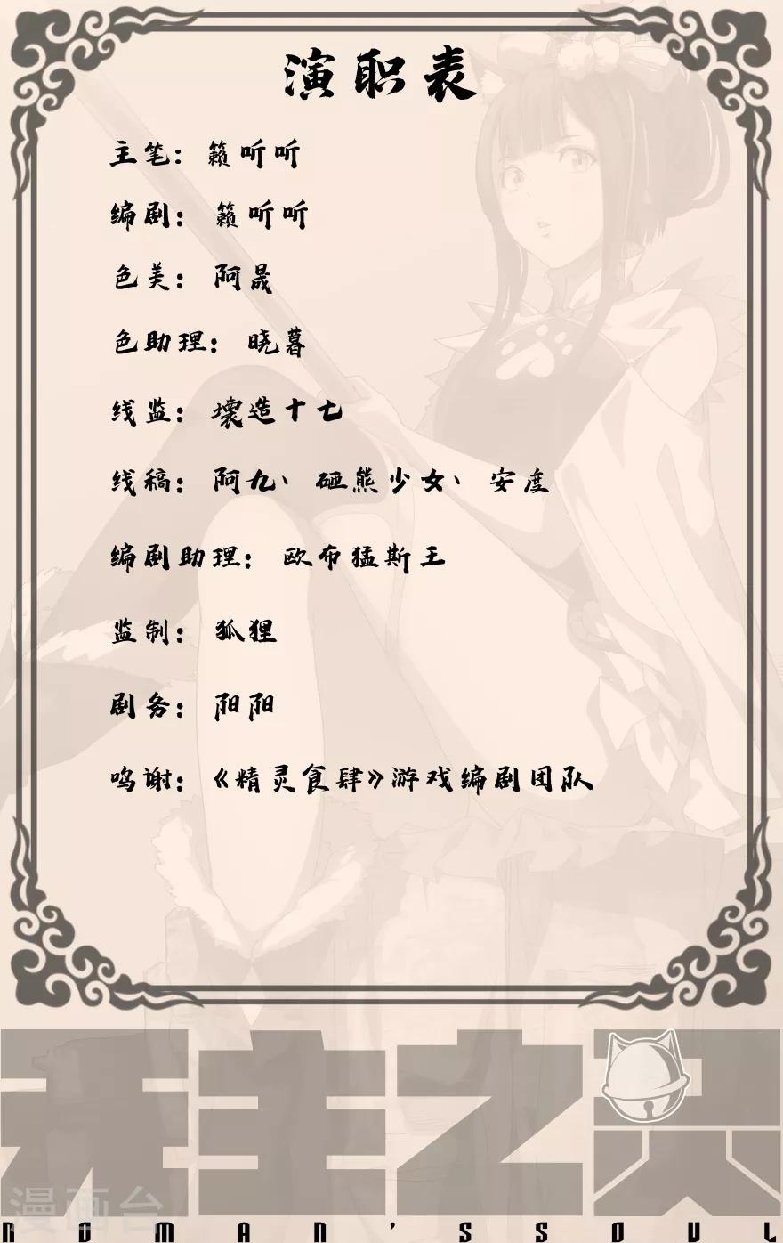 第3话 卑鄙的正义-第3话