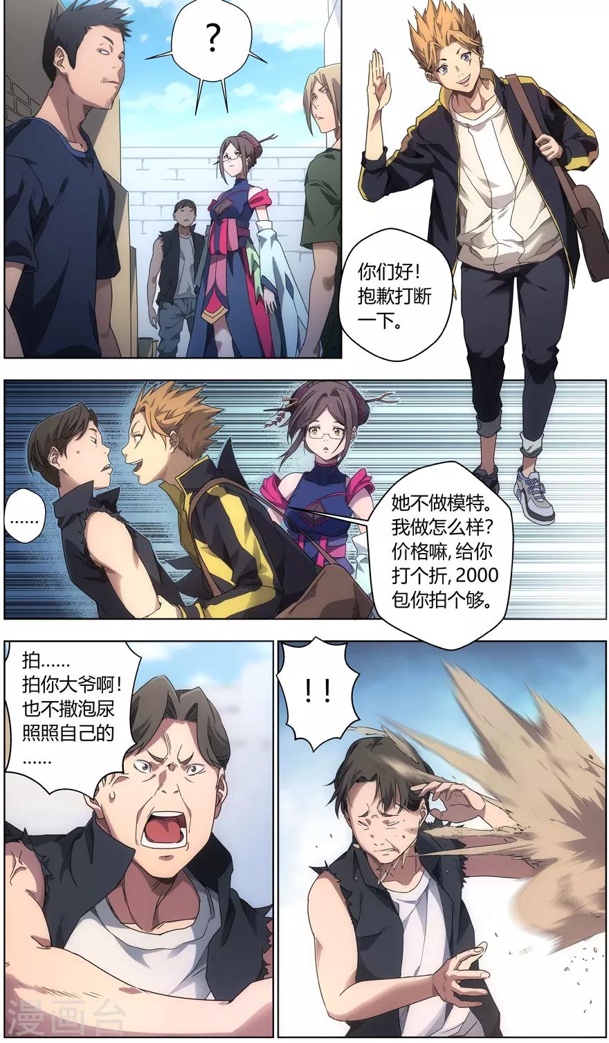第3话 卑鄙的正义-第3话