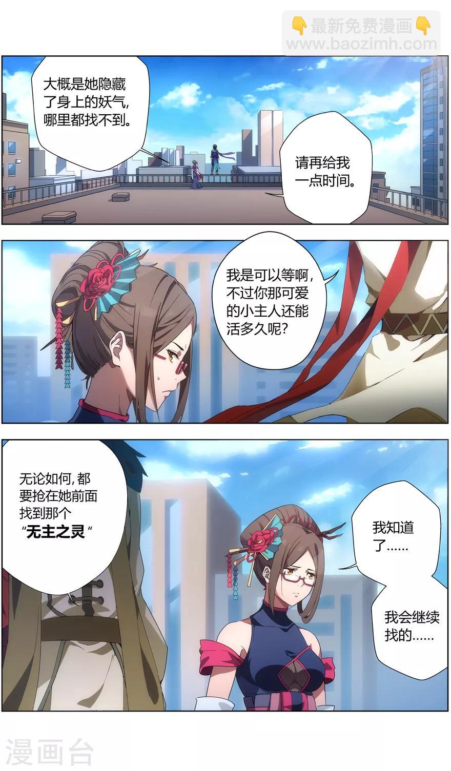 第3话 卑鄙的正义-第3话