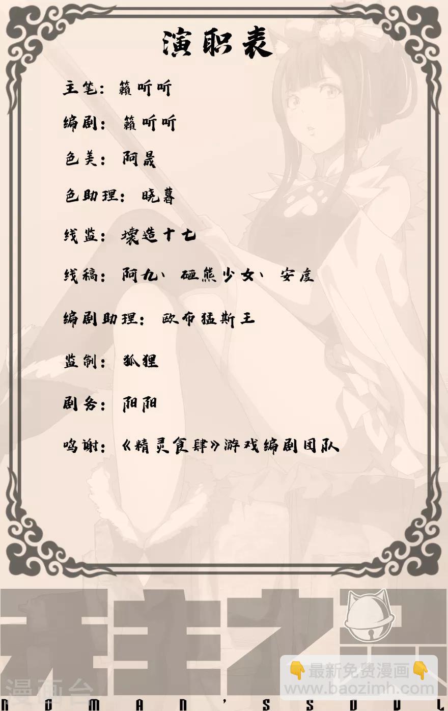 第21话 心上人-第21话