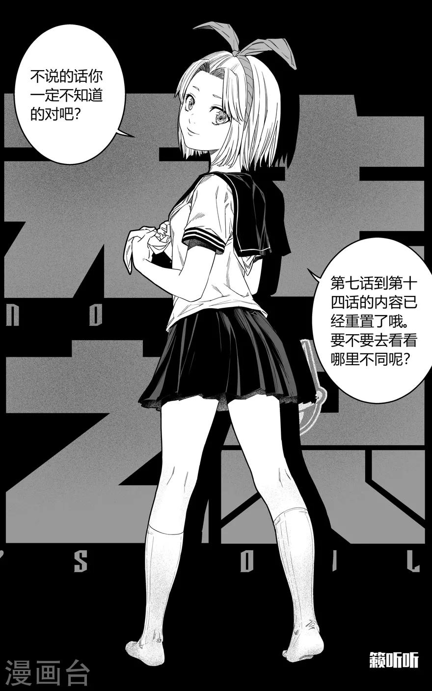 第25话 掌门致辞-第25话