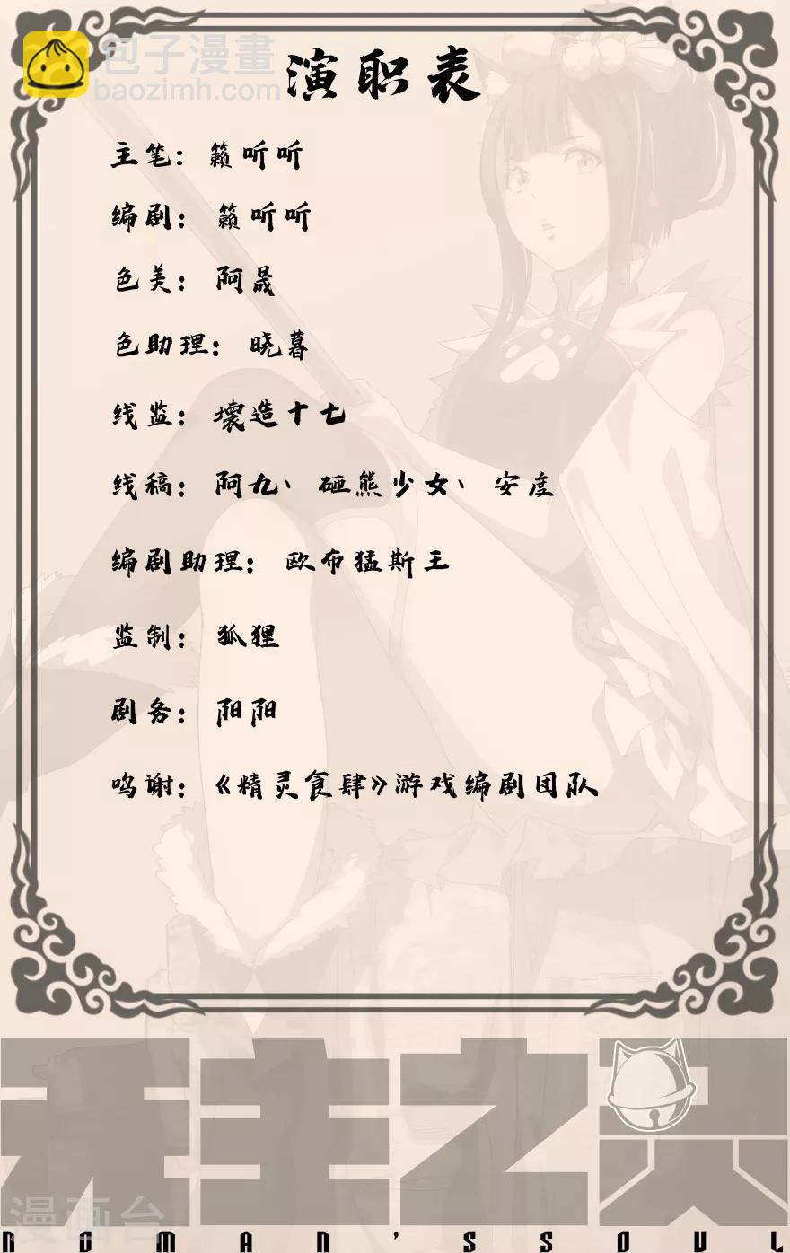 第31话 幸运的获胜者-第31话