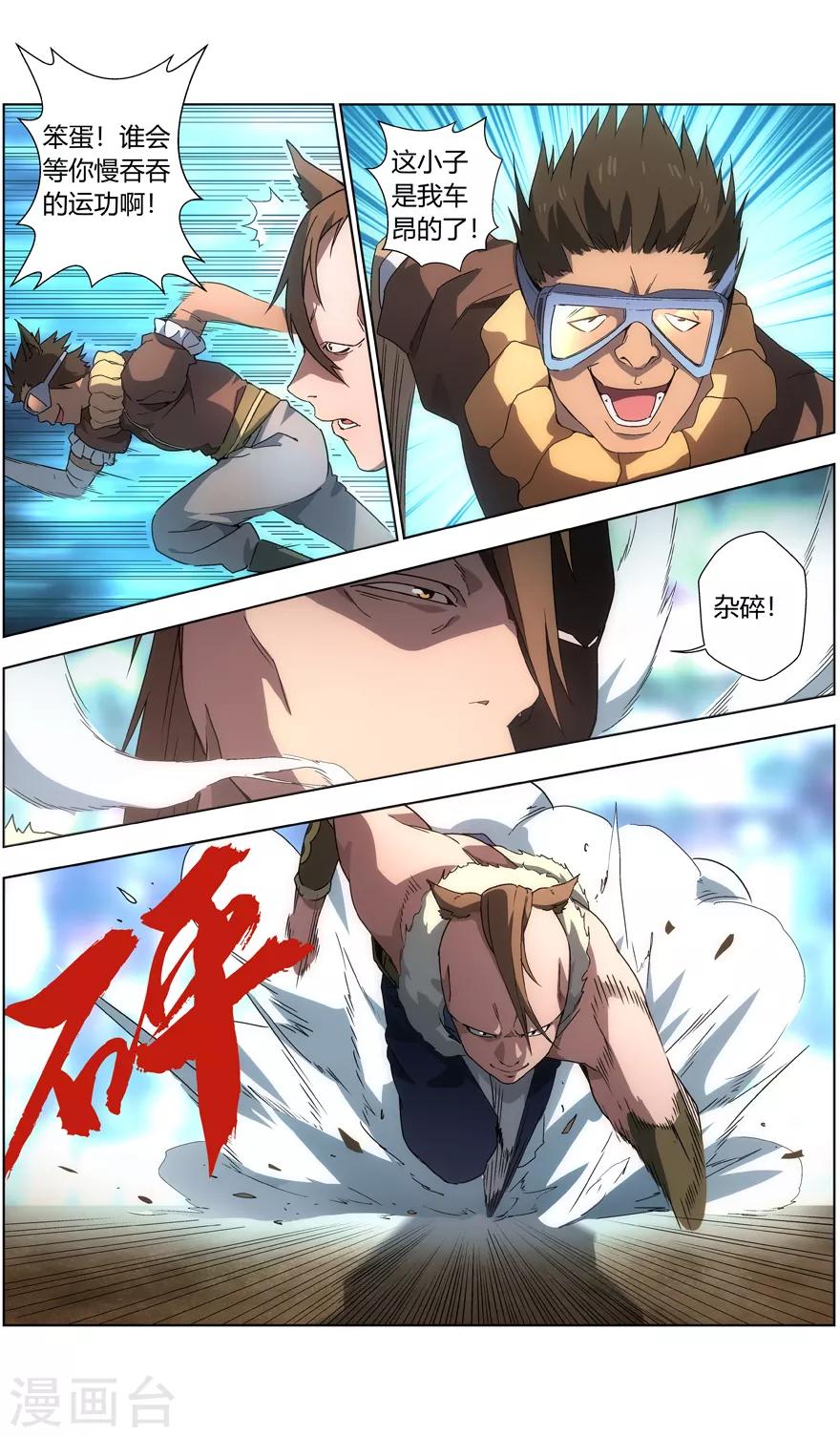 第31话 幸运的获胜者-第31话