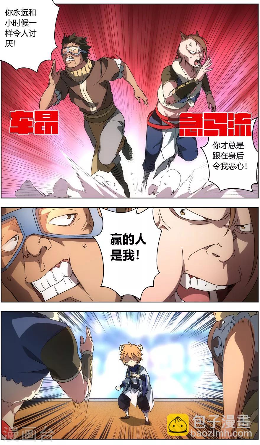 第31话 幸运的获胜者-第31话