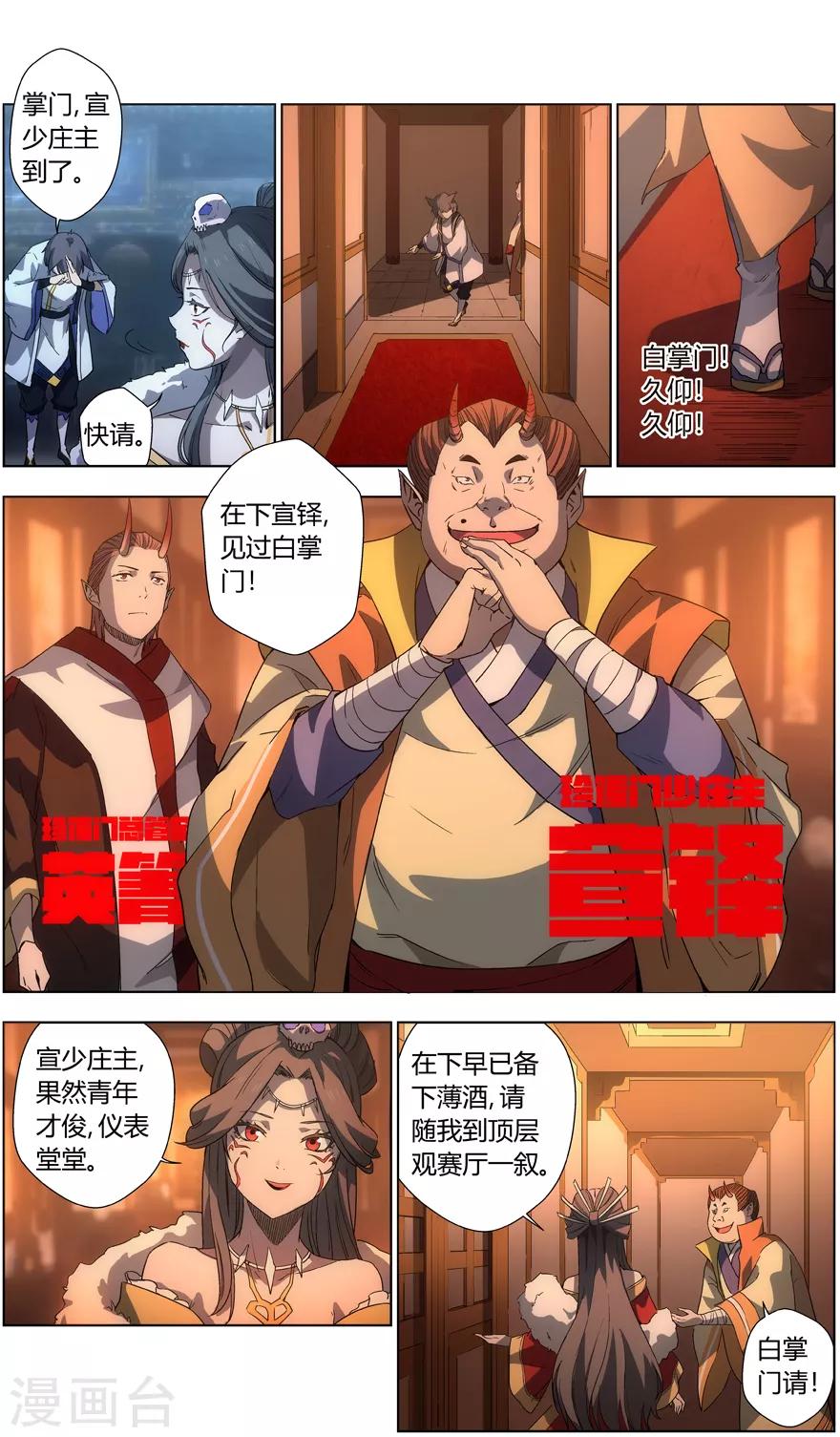 第33话 没听说过-第33话