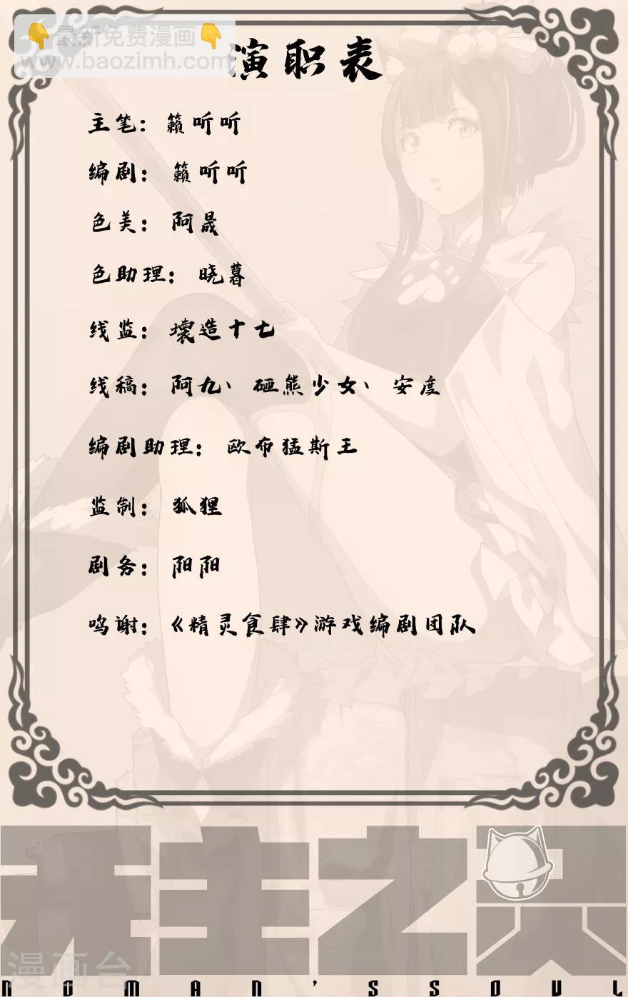 第35话 爆炎之战-第35话