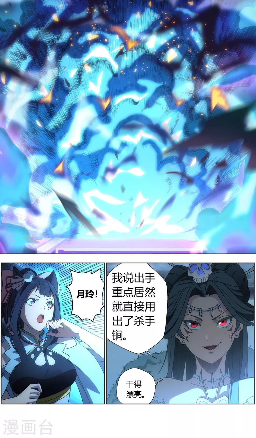 第35话 爆炎之战-第35话