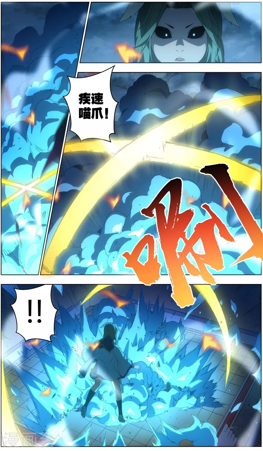 第35话 爆炎之战-第35话