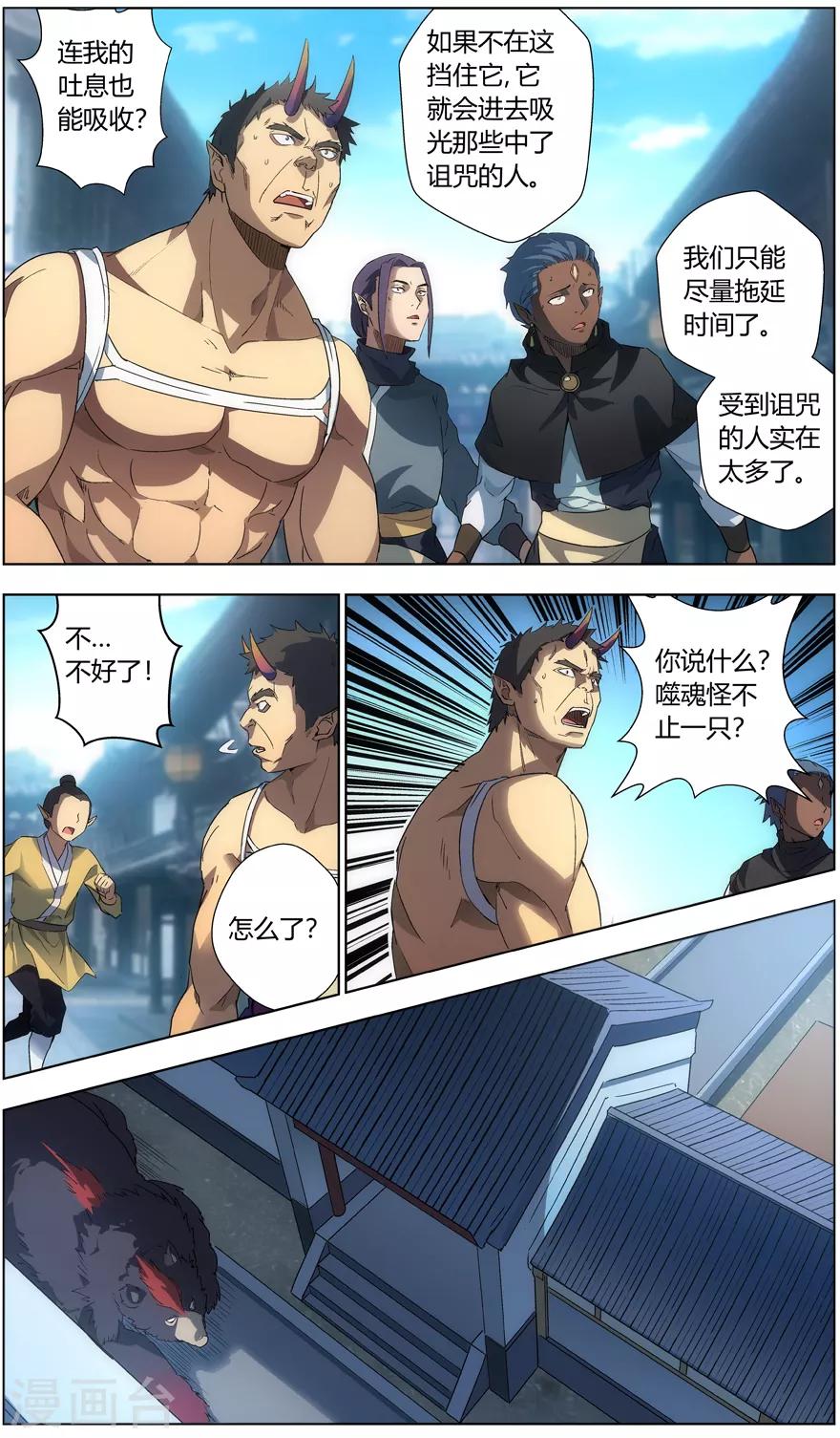 第41话 师徒-第41话