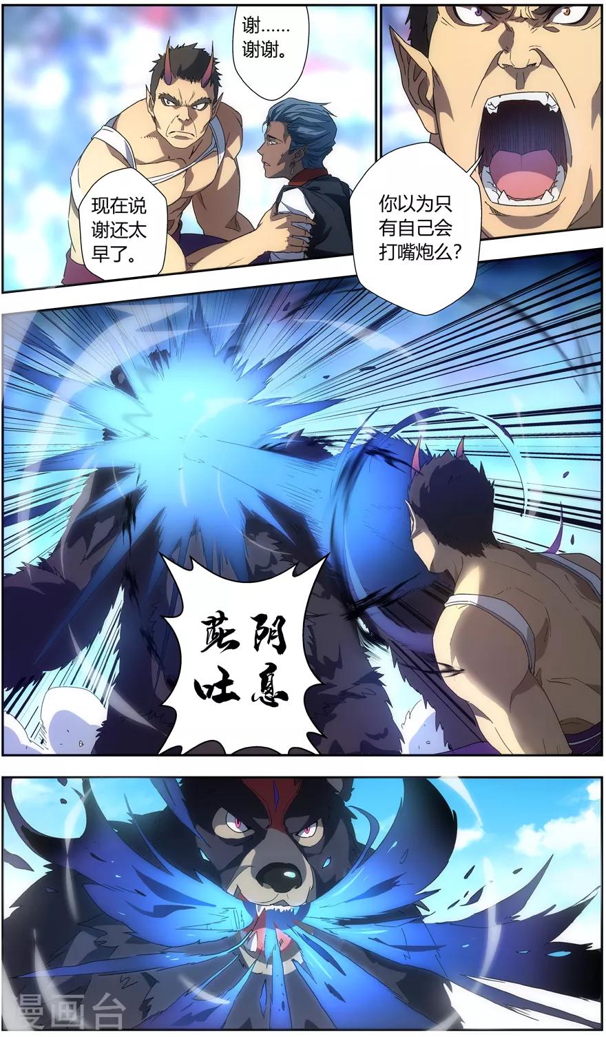第41话 师徒-第41话