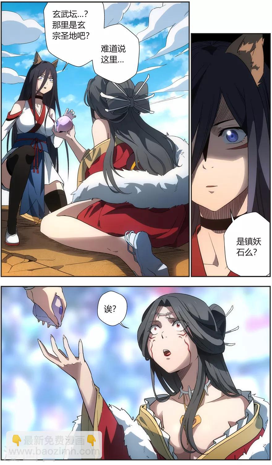 第43话 九师姐-第43话