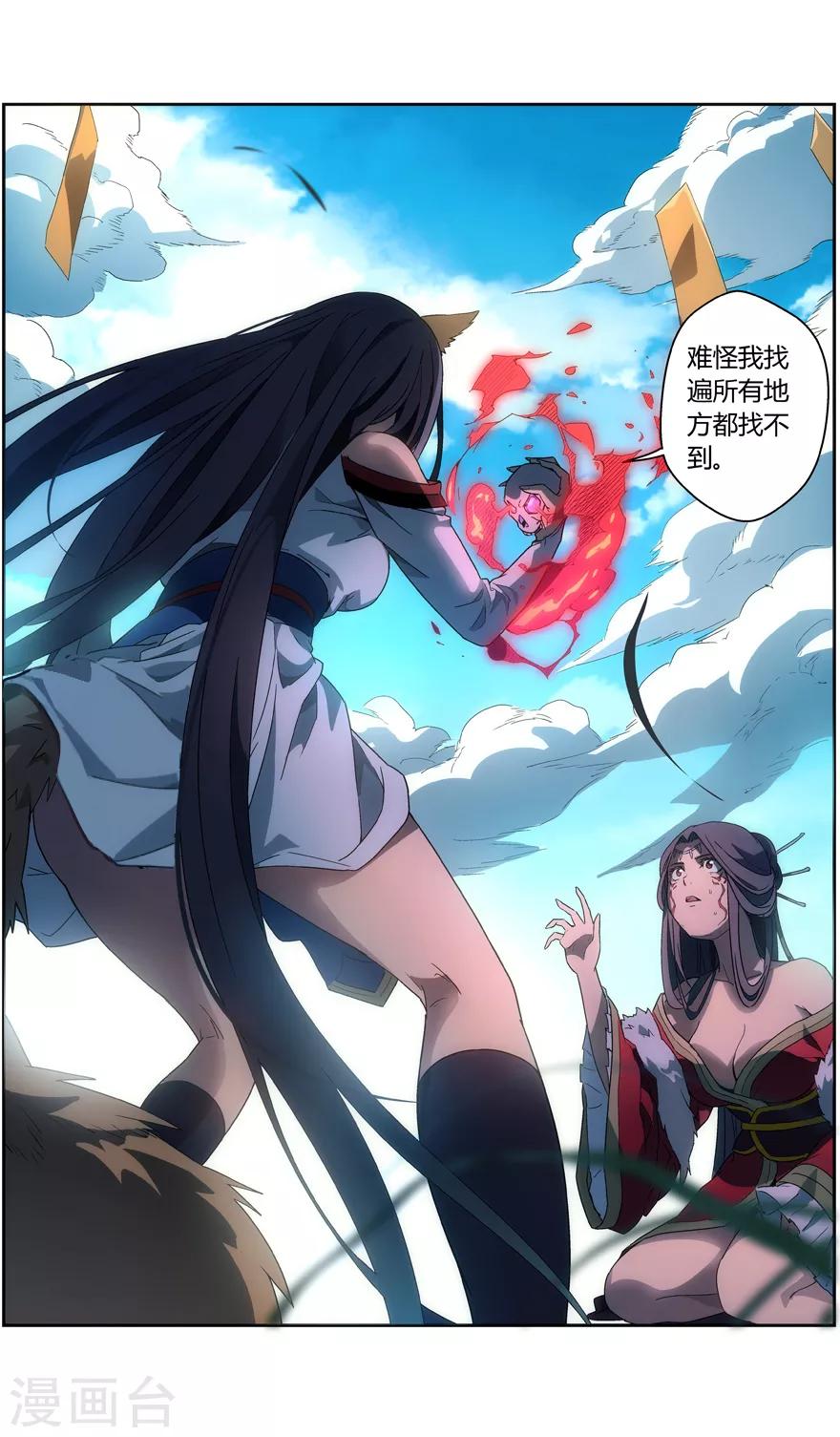 第43话 九师姐-第43话