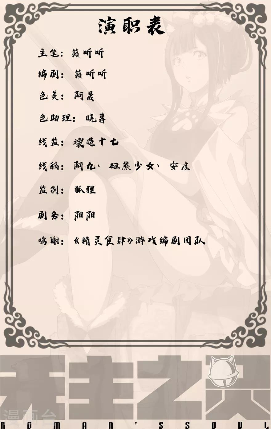 第43话 九师姐-第43话
