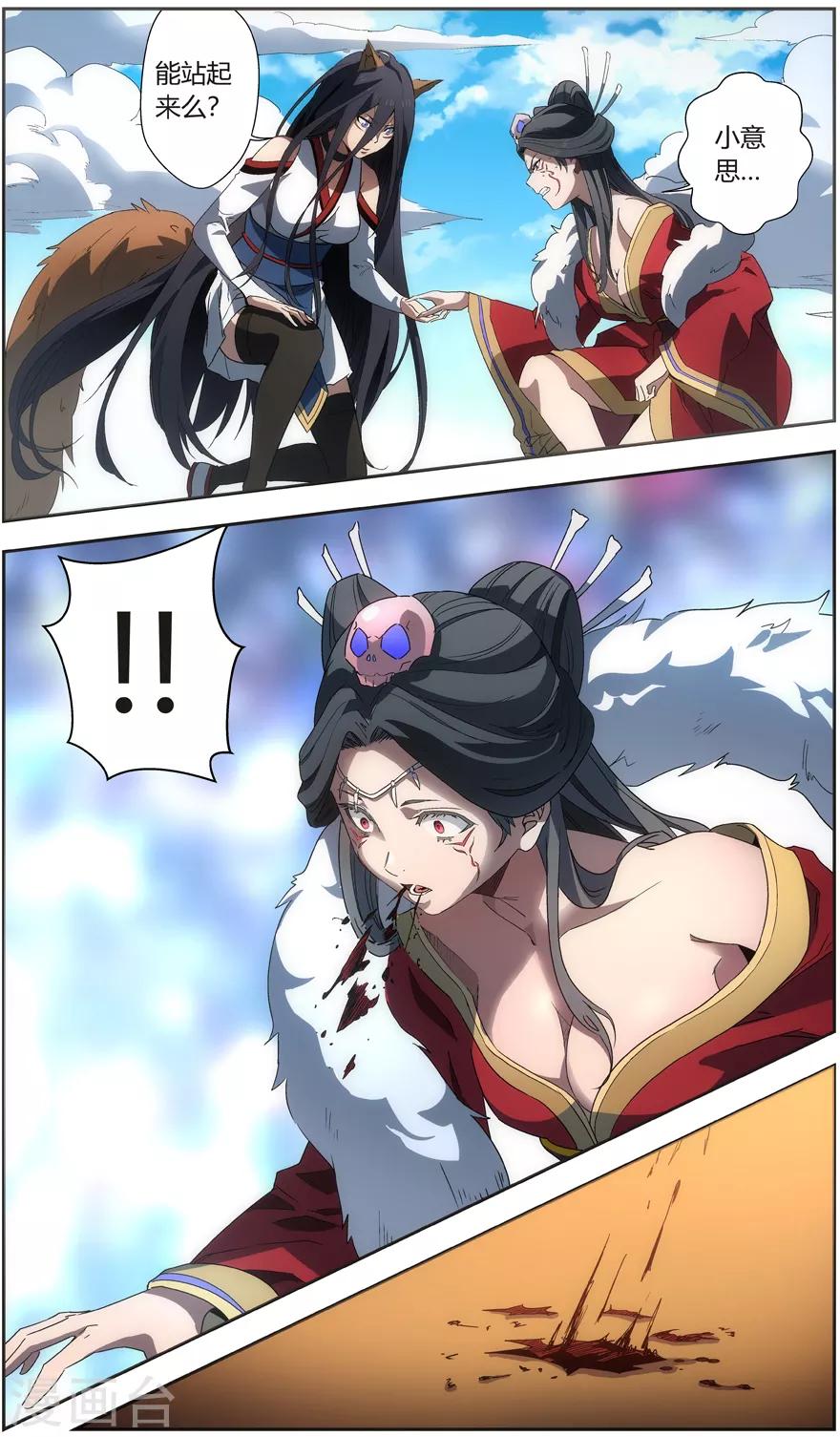 第43话 九师姐-第43话