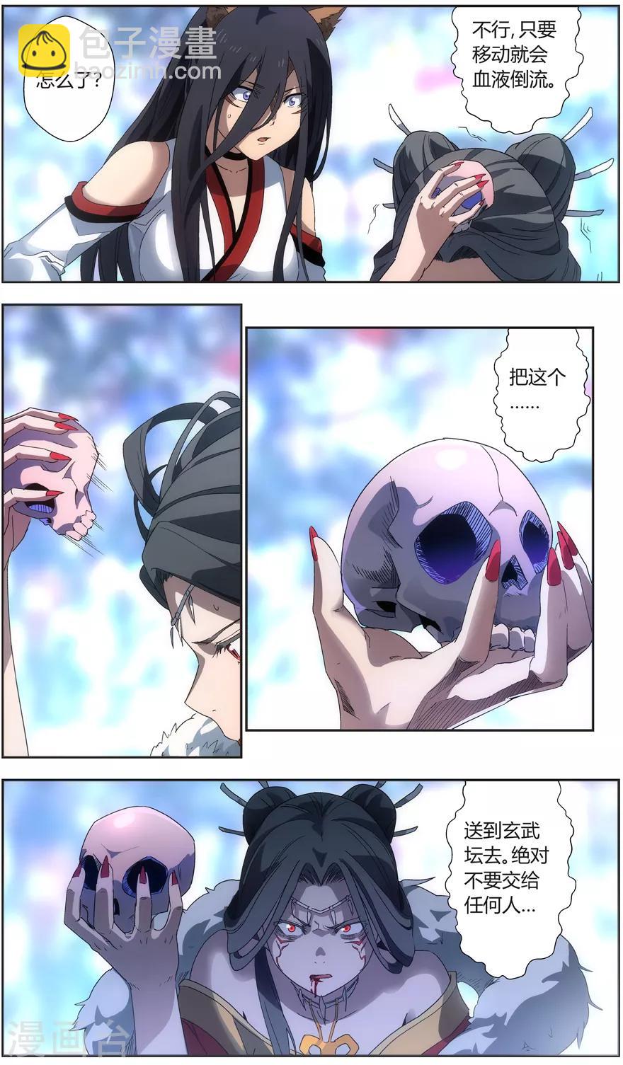 第43话 九师姐-第43话