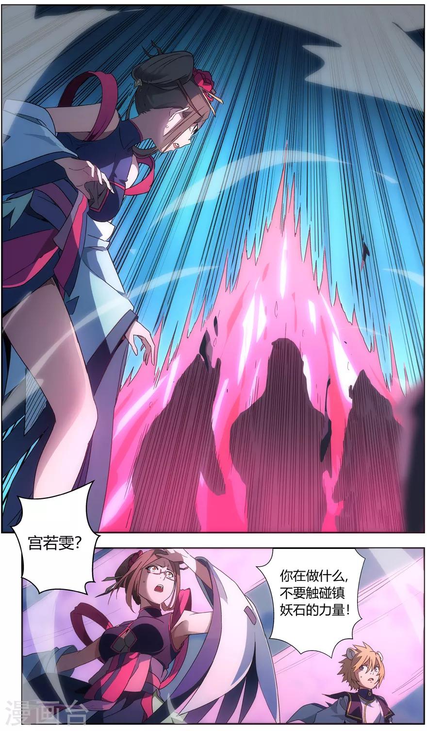 第45话 协议-第45话