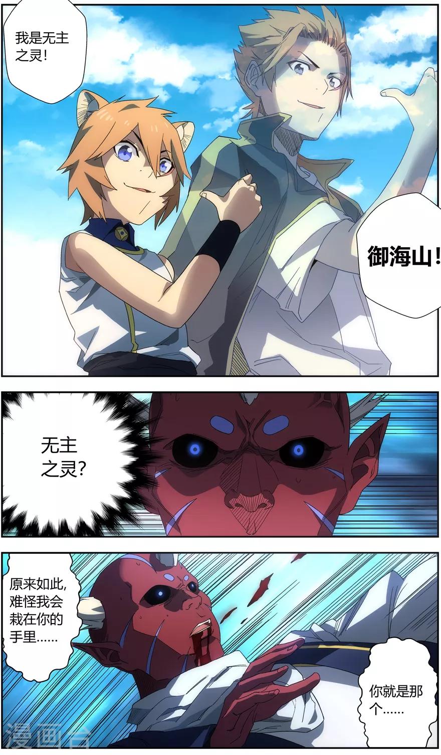 第51话 我的名字-第51话