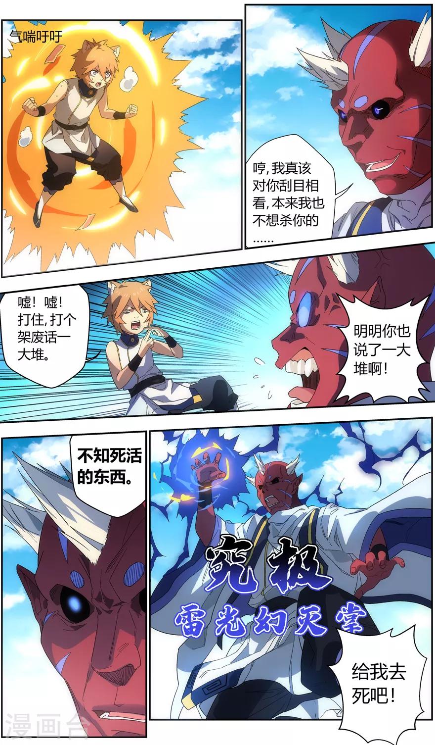 第51话 我的名字-第51话