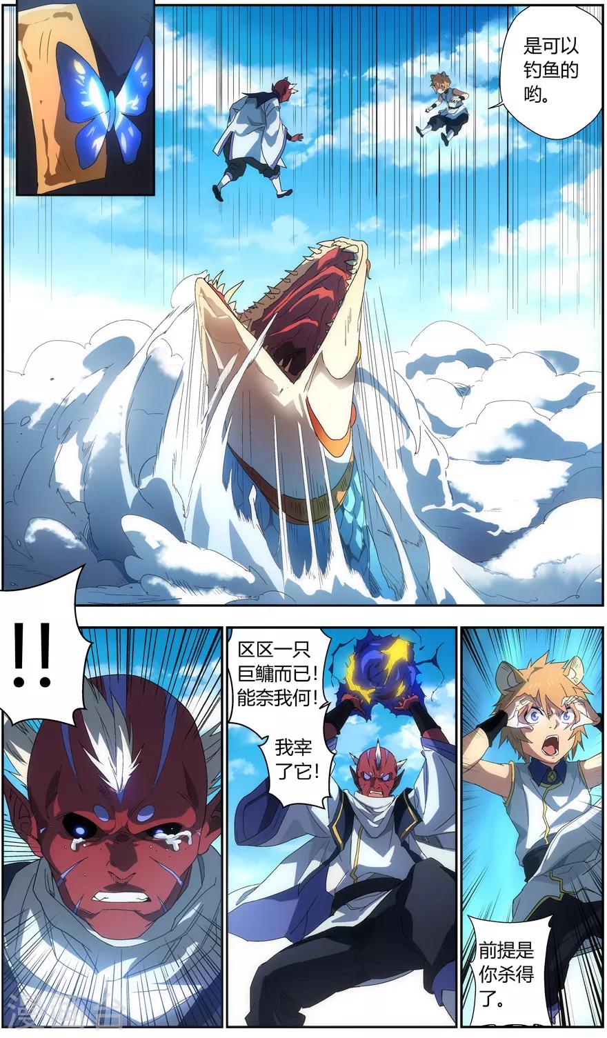 第51话 我的名字-第51话