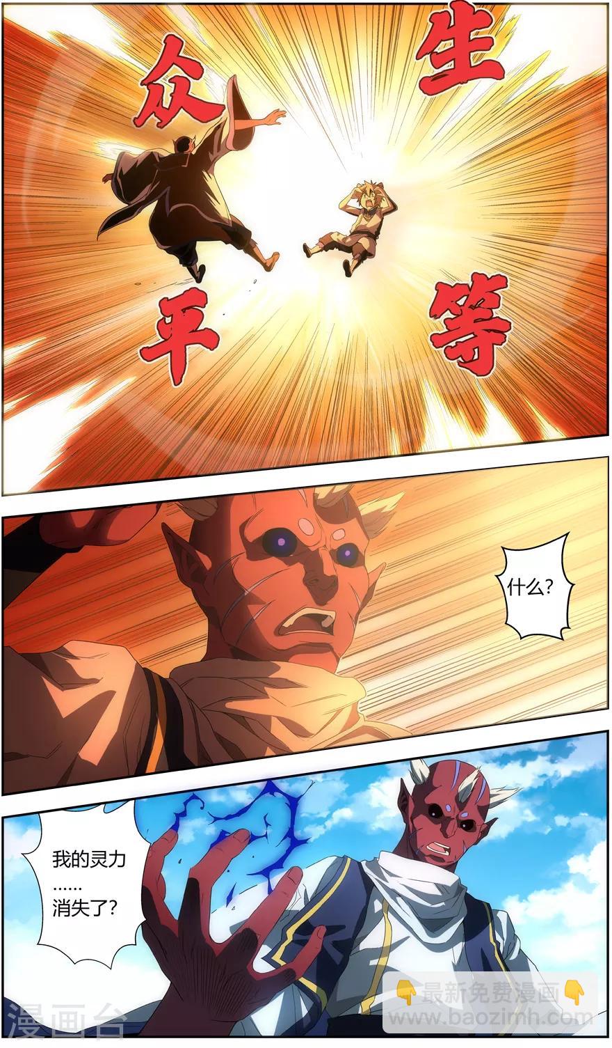 第51话 我的名字-第51话