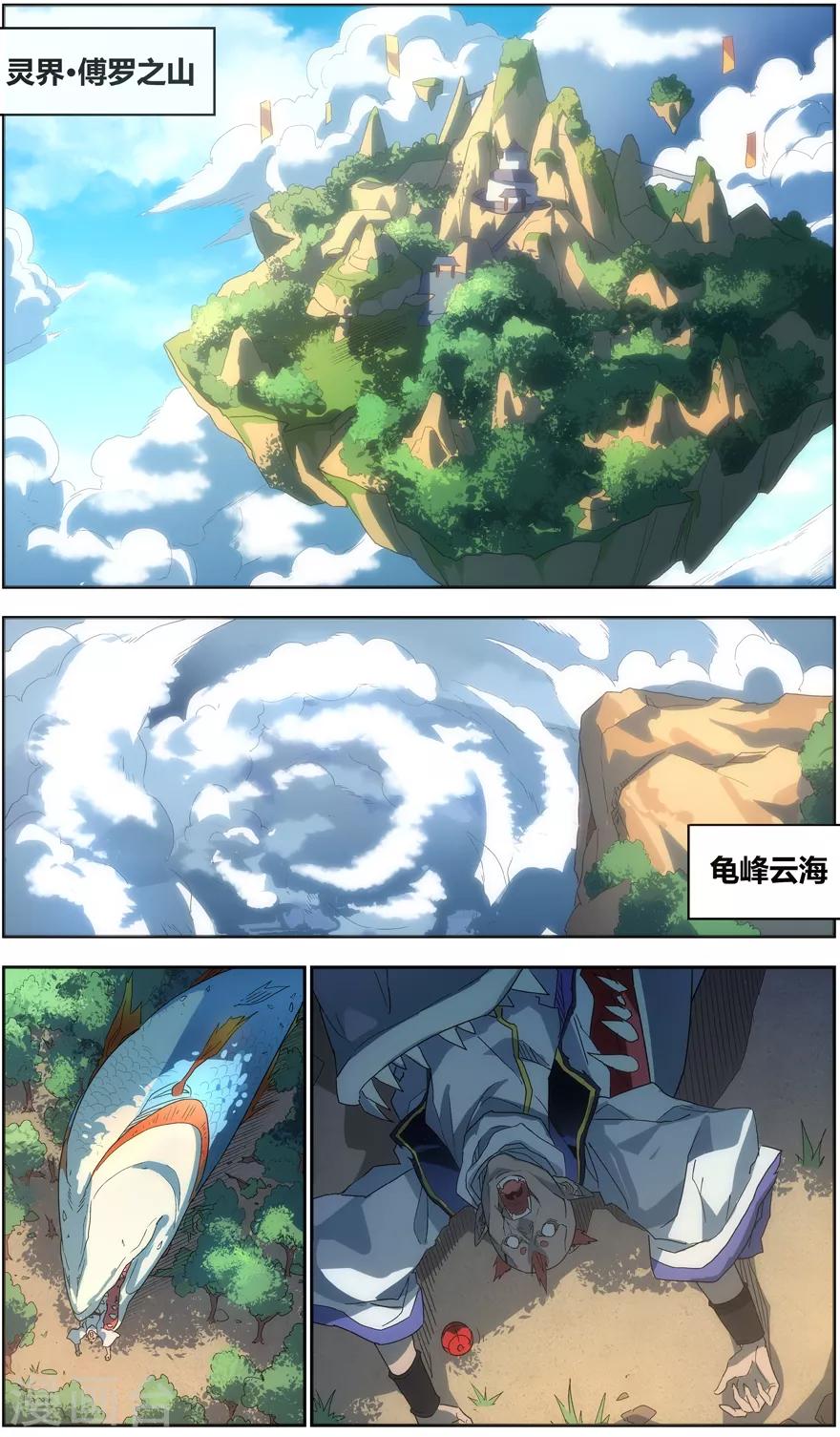 第53话 黄粱一梦-第53话