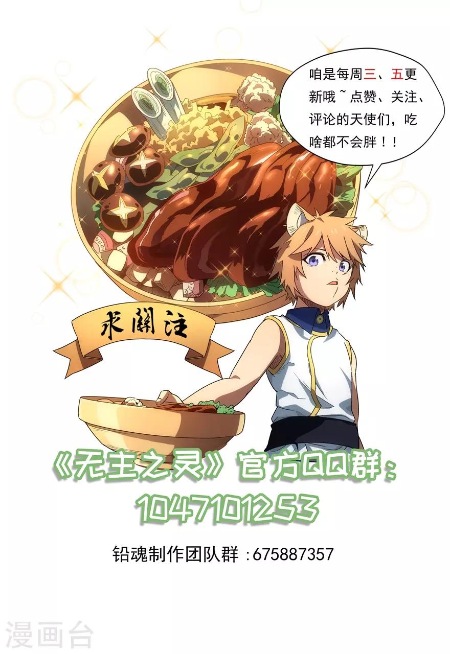 第53话 黄粱一梦-第53话