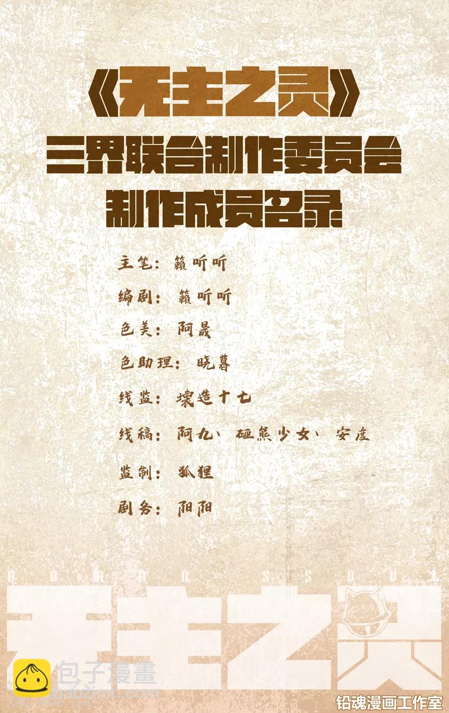 第53话 黄粱一梦-第53话